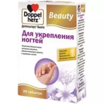 Doppelherz Beauty - Витамины для укрепления ногтей в таблетках, 30 шт