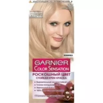 Garnier Color Sensation - Краска для волос, тон 10.21, Перламутровый шелк, 110 мл