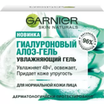 Garnier - Дневной увлажняющий гель для лица Гиалуроновый Алоэ, 50 мл