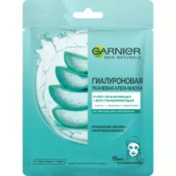 Garnier - Гиалуроновая тканевая маска Алоэ, 32 г