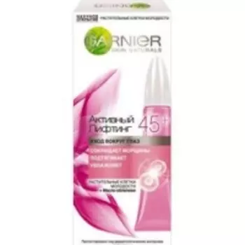 Garnier - Крем вокруг глаз, Клетки молодости, Активный лифтинг 45+, 15 мл