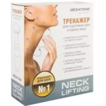 Gezatone Neck Lifting - Тренажер для подтяжки шеи и овала лица