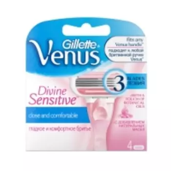 Gillette Venus Divine Sensitive - Сменные кассеты, 4 шт