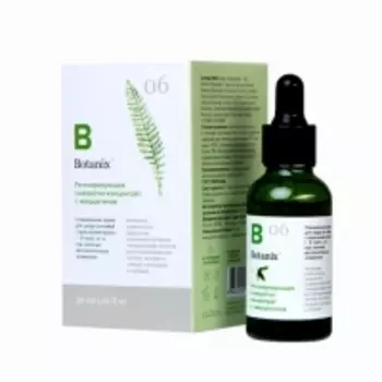 Gloria - Регенерирующая сыворотка-концентрат с кверцетином 30 мл