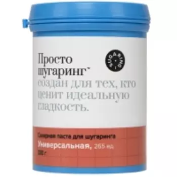 Gloria - Сахарная паста для депиляции универсальная Просто Шугаринг 0,33 кг