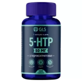GLS - 5-HTP с экстрактом шафрана, 120 капсул
