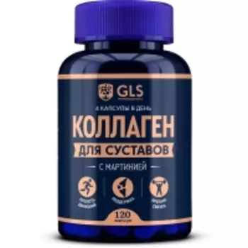 GLS - Коллаген для суставов, 120 капсул