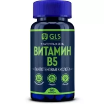 GLS - Витамин B5, 60 капсул