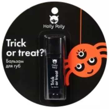 Holly Polly Hollyween - Бальзам для губ Trick or treat, 4,8 г