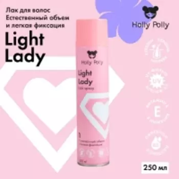 Holly Polly Styling - Лак для волос Light Lady «Естественный объем и легкая фиксация», 250 мл