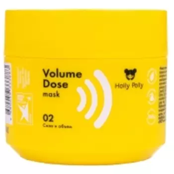 Holly Polly Volume Dose - Маска для всех типов волос «Сила и объем», 300 мл
