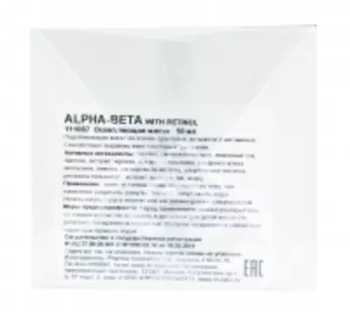 Holy Land - Маска осветляющая, 50 мл