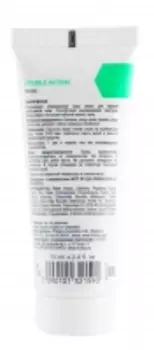 Holy Land - Маска сокращающая, 70 мл