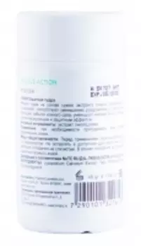 Holy Land - Пудра защитная, 45 мл