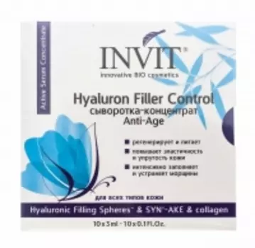 Invit - Сыворотка-концентрат для лица Hyaluron Filler Control, 3 мл х 10 шт