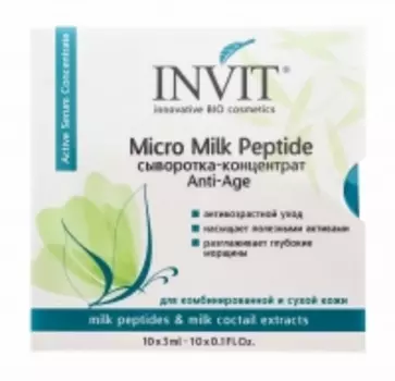 Invit - Сыворотка-концентрат для лица Micro Milk Peptide, 3 мл х 10 шт