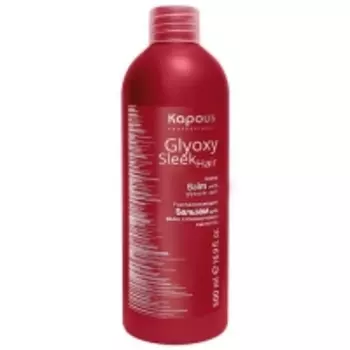 Kapous Professional GlyoxySleek Hair - Бальзам разглаживающий с глиоксиловой кислотой серии, 500 мл