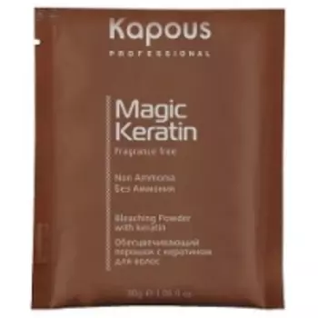 Kapous - Пудра осветляющая в микрогранулах без аммиака 30 мл