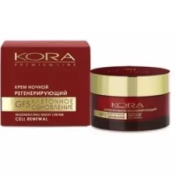KORA - Крем ночной регенерирующий GF 5 Клеточное обновление, 50 мл