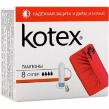 Kotex Ultrasorb Super - Тампоны, 8 шт