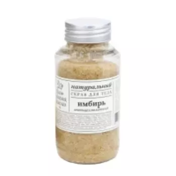 Краснополянская косметика - Скраб "Имбирь" 190 мл