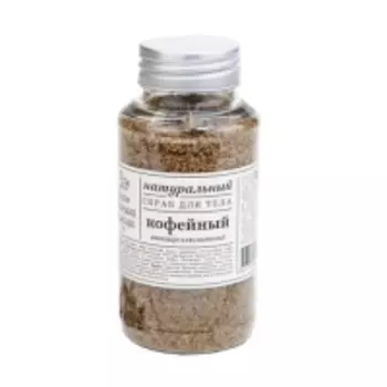 Краснополянская косметика - Скраб "Кофе" 150 мл