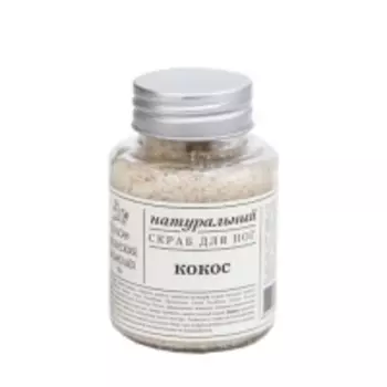 Краснополянская косметика - Скраб "Кокос" 110 мл