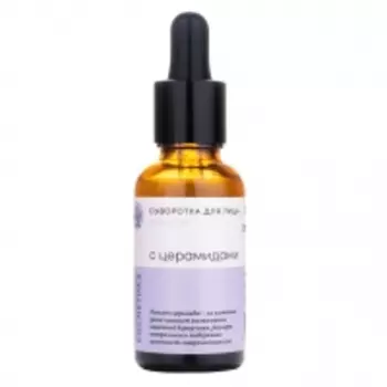 Краснополянская косметика - Сыворотка для лица с церамидами, 30 мл