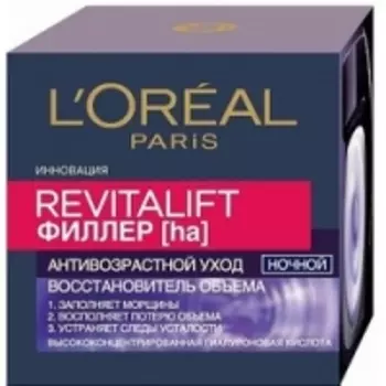 L'Oreal Dermo-Expertise Revitalift - Филлер ночной, 50 мл