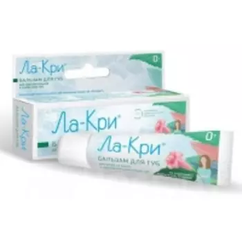Ла-Кри - Бальзам для губ туба, 12 г