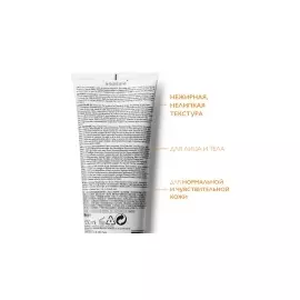 La Roche Posay Anthelios - Молочко для лица и тела SPF 30+, 250 мл