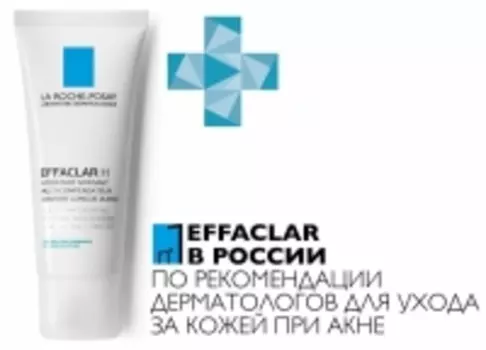 La Roche Posay Effaclar - Крем H увлажняющий успокаивающий, 40 мл