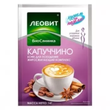 Леовит - Капуччино (жиросжигающий комплекс), 14 г