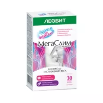 Леовит - МегаСлим, 30 капсул по 0,5 г