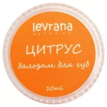 Levrana - Бальзам для губ "Цитрус", 10 г