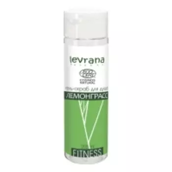 Levrana Fitness - Гель-скраб для душа "Fitness Лемонграсс", 200 мл