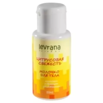 Levrana - Молочко для тела "Цитрусовая свежесть", мини, 50 мл
