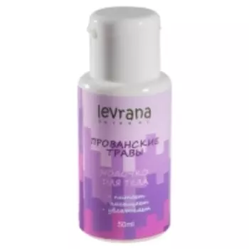 Levrana - Молочко для тела "Прованские травы", мини, 50 мл