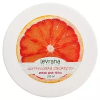 Levrana - Солевой скраб для тела "Цитрусовая свежесть", 250 мл