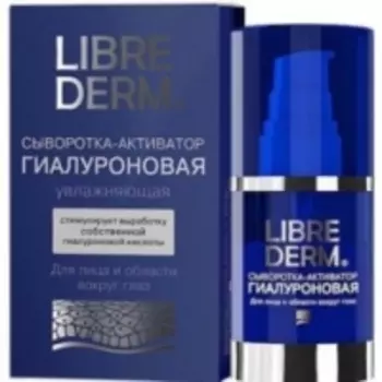 Librederm - Сыворотка-активатор гиалуроновая увлажняющая, 30 мл.