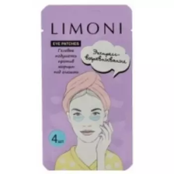 Limoni Express Skin Care Wrinkle Care Eye Gel Patches - Подушечки гелевые против морщин под глазами, 4 шт.