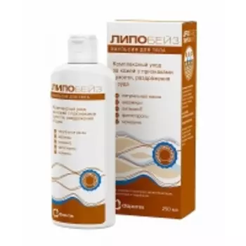 Липобейз - Эмульсия для тела, 250 мл