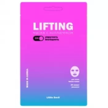 Little Devil - Омолаживающая тканевая лифтинг-маска с коллагеном, 23 мл