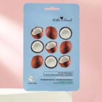 Little Devil - Восстанавливающая маска с экстрактом кокоса, 21 мл