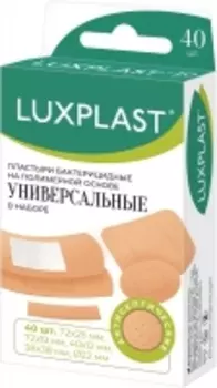 Luxplast - Набор универсальных бактерицидных пластырей на полимерной основе, 40 шт