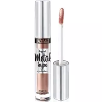 Luxvisage - Сияющие жидкие тени для век Metal Hype, тон 4 солнечный беж, 3,8 г