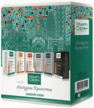 Martiderm - Подарочный набор «Знакомство»