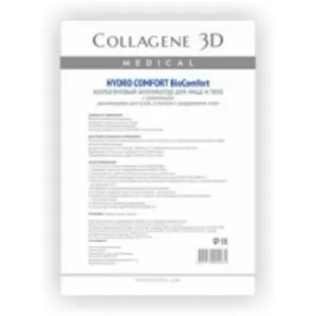 Medical Collagene 3D Hydro Comfort BioComfort - Коллагеновый аппликатор для лица и тела с аллантоином, 1 шт