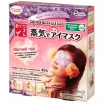 MegRhythm - Паровая маска для глаз, Лаванда-Шалфей, 5 шт