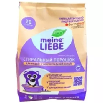 Meine Liebe - Гипоаллергенный стиральный порошок для людей с чувствительной кожей, 1 кг